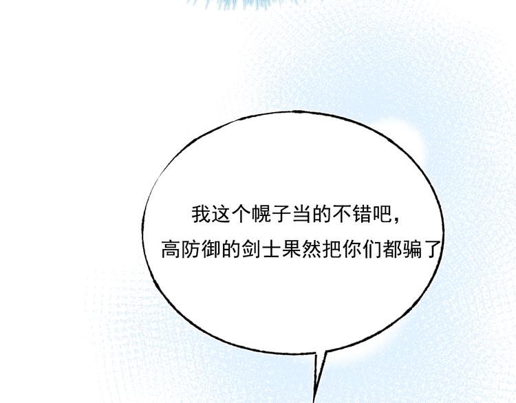 成也萧河韩漫全集-第76话 自爆无删减无遮挡章节图片 
