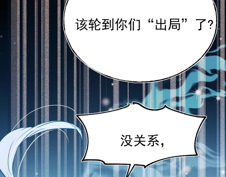 成也萧河韩漫全集-第76话 自爆无删减无遮挡章节图片 