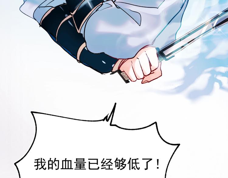 成也萧河韩漫全集-第76话 自爆无删减无遮挡章节图片 
