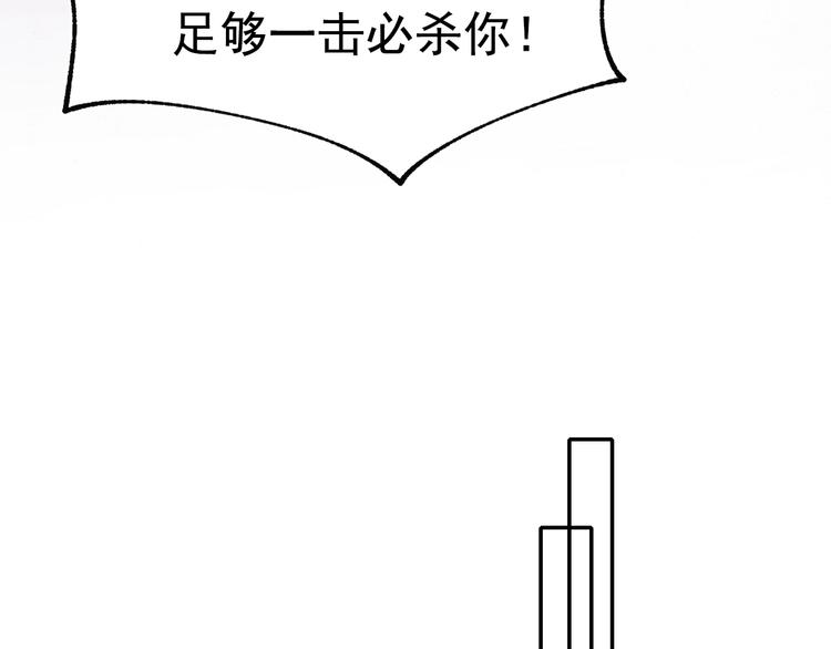 成也萧河韩漫全集-第76话 自爆无删减无遮挡章节图片 