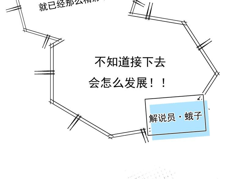 成也萧河韩漫全集-第76话 自爆无删减无遮挡章节图片 