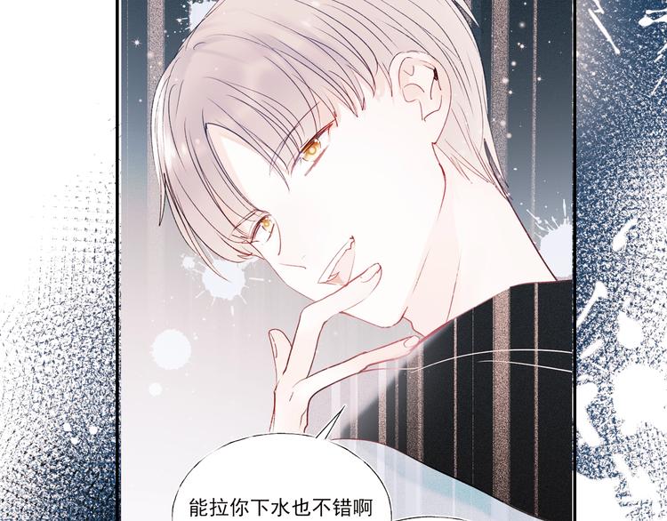成也萧河韩漫全集-第76话 自爆无删减无遮挡章节图片 