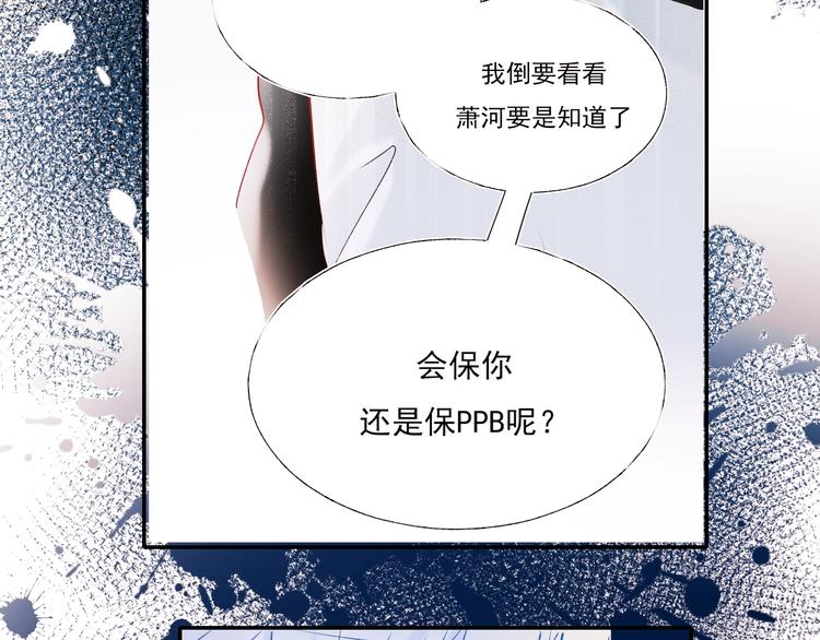 成也萧河韩漫全集-第76话 自爆无删减无遮挡章节图片 