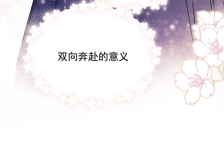 成也萧河韩漫全集-第78话 首杀无删减无遮挡章节图片 