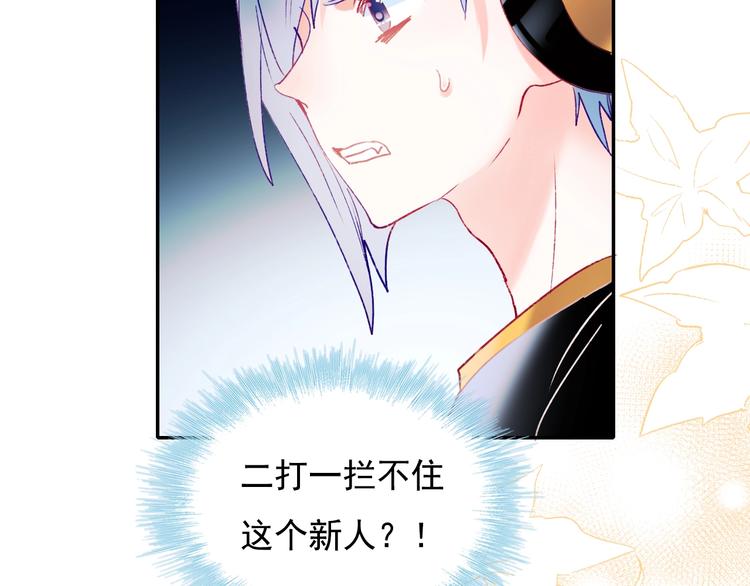 成也萧河韩漫全集-第78话 首杀无删减无遮挡章节图片 
