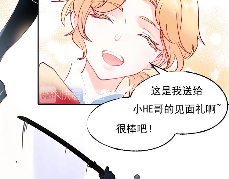 成也萧河韩漫全集-第78话 首杀无删减无遮挡章节图片 