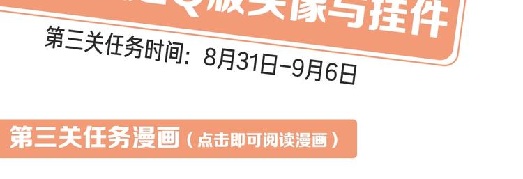 成也萧河韩漫全集-第80话 污蔑无删减无遮挡章节图片 