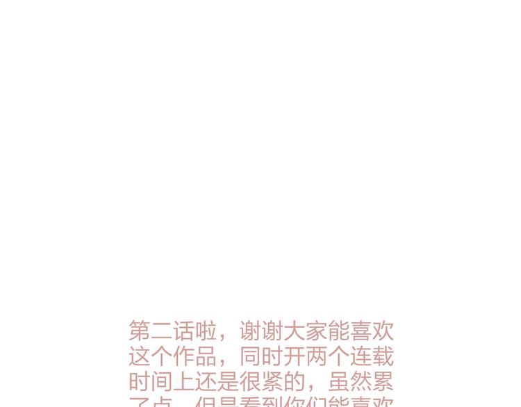 沈升韩漫全集-第2话 交换秘密无删减无遮挡章节图片 