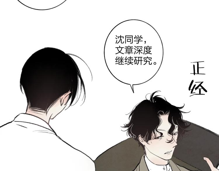 沈升韩漫全集-第2话 交换秘密无删减无遮挡章节图片 