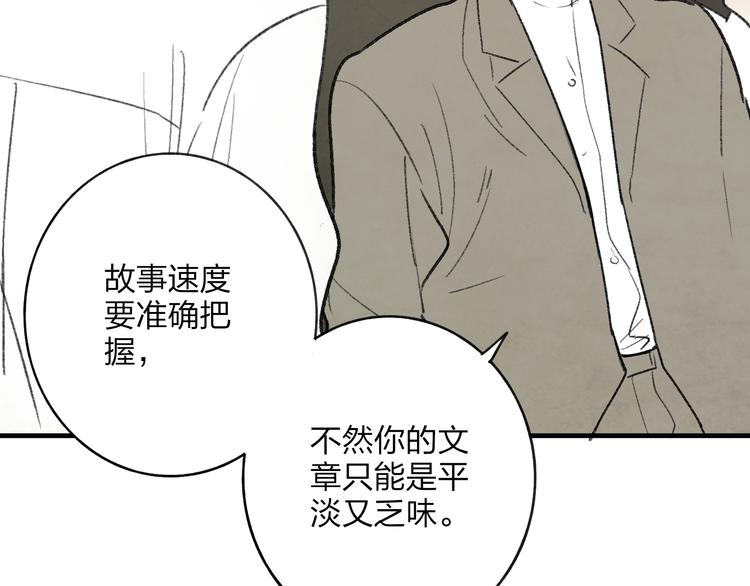 沈升韩漫全集-第2话 交换秘密无删减无遮挡章节图片 