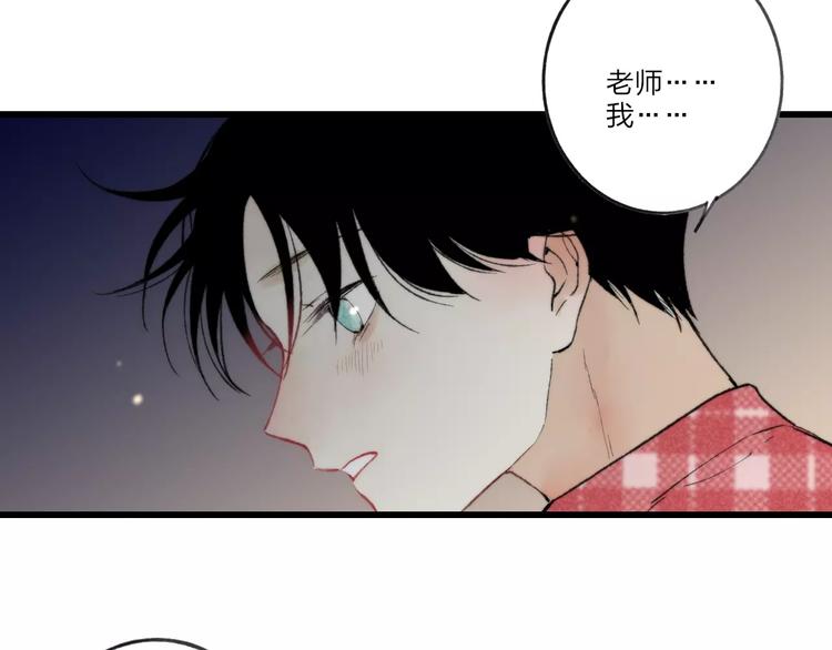 沈升韩漫全集-第11话 对不起无删减无遮挡章节图片 