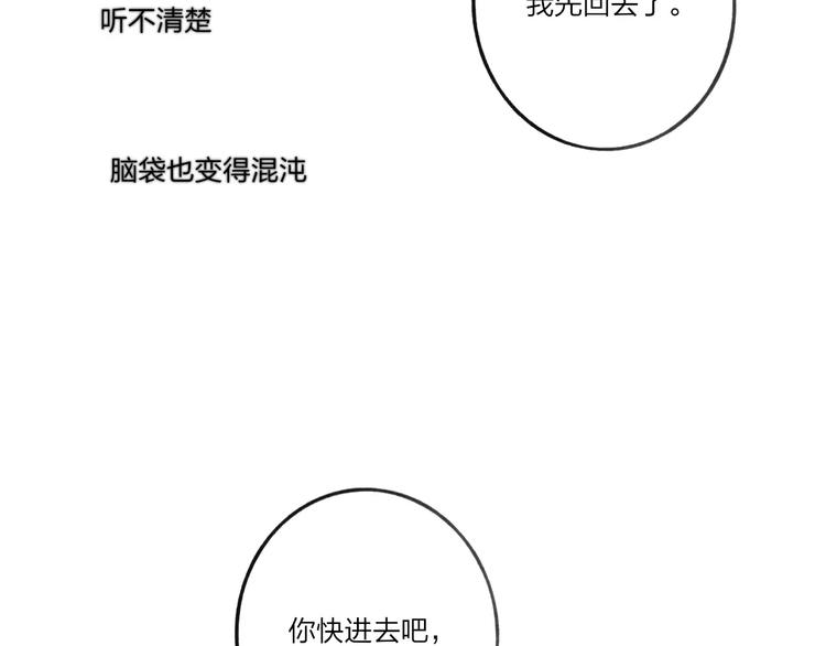 沈升韩漫全集-第11话 对不起无删减无遮挡章节图片 