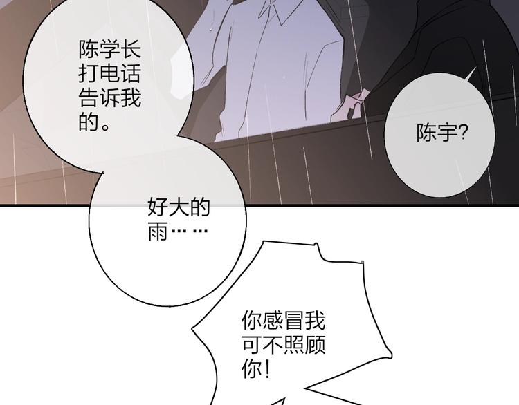 沈升韩漫全集-第98话  陪伴无删减无遮挡章节图片 