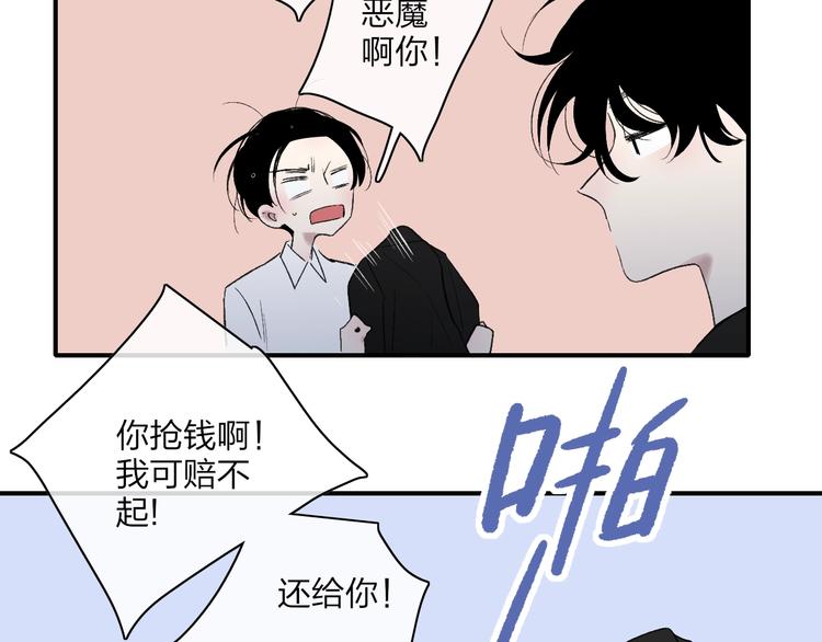 沈升韩漫全集-第98话  陪伴无删减无遮挡章节图片 