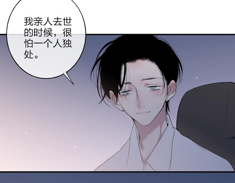 沈升韩漫全集-第98话  陪伴无删减无遮挡章节图片 