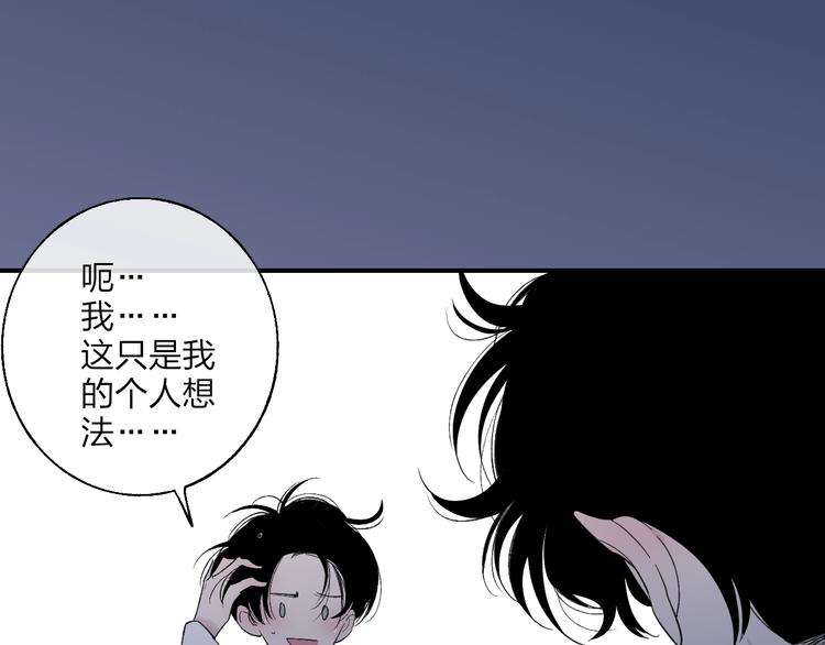 沈升韩漫全集-第98话  陪伴无删减无遮挡章节图片 