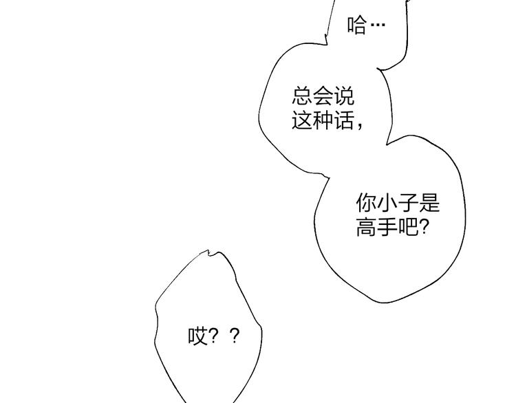 沈升韩漫全集-第98话  陪伴无删减无遮挡章节图片 