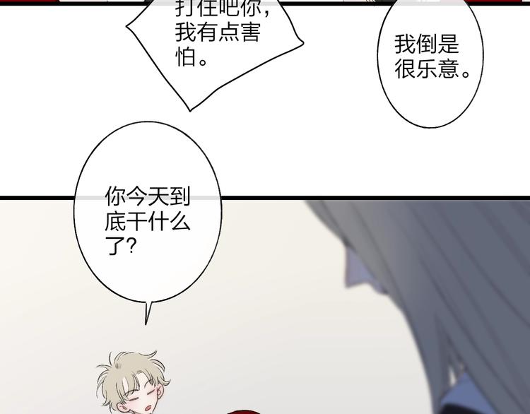 沈升韩漫全集-第99话  斯人已逝无删减无遮挡章节图片 