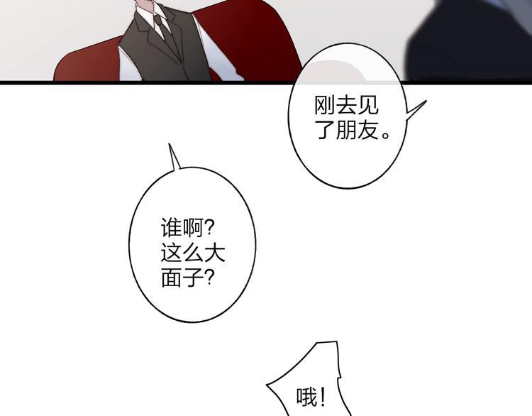 沈升韩漫全集-第99话  斯人已逝无删减无遮挡章节图片 