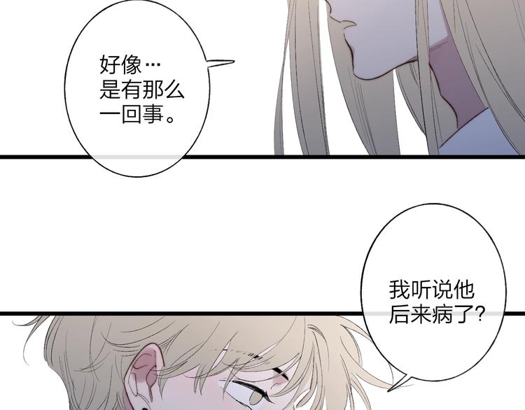 沈升韩漫全集-第99话  斯人已逝无删减无遮挡章节图片 