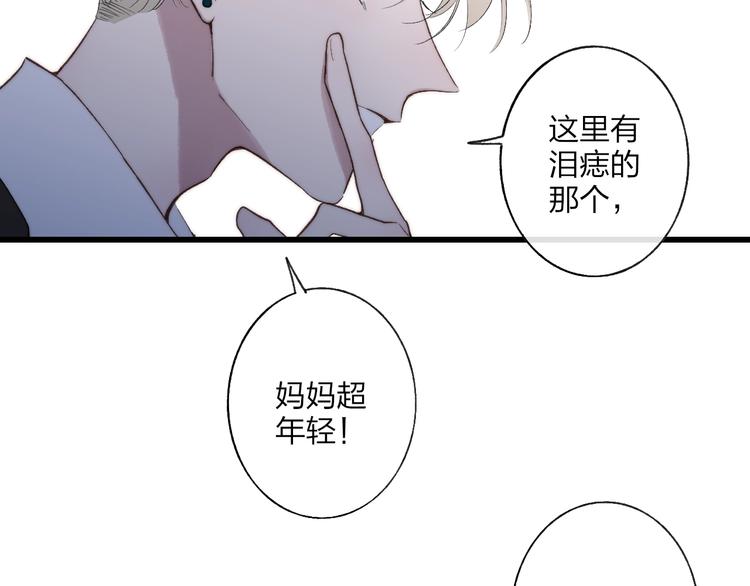 沈升韩漫全集-第99话  斯人已逝无删减无遮挡章节图片 