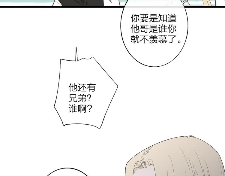 沈升韩漫全集-第99话  斯人已逝无删减无遮挡章节图片 