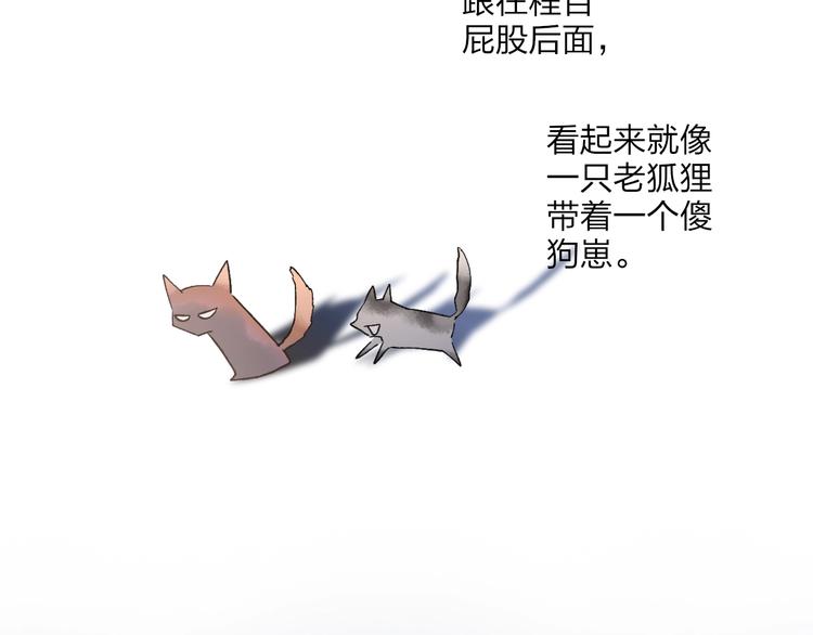 沈升韩漫全集-第99话  斯人已逝无删减无遮挡章节图片 