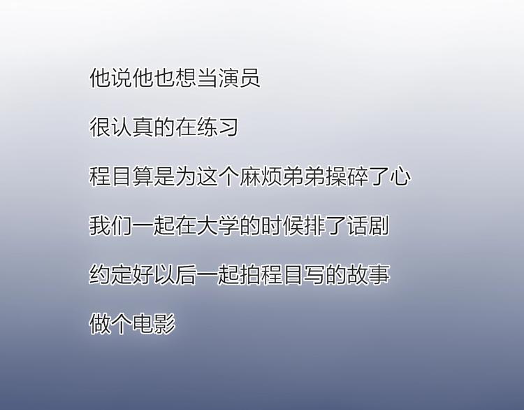 沈升韩漫全集-第99话  斯人已逝无删减无遮挡章节图片 