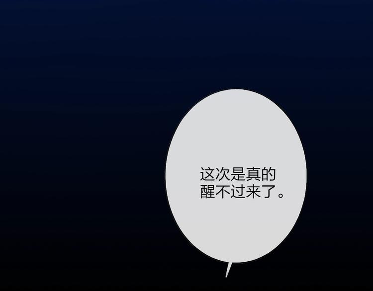 沈升韩漫全集-第99话  斯人已逝无删减无遮挡章节图片 
