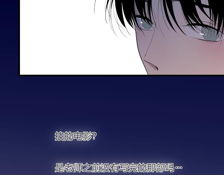 沈升韩漫全集-第99话  斯人已逝无删减无遮挡章节图片 