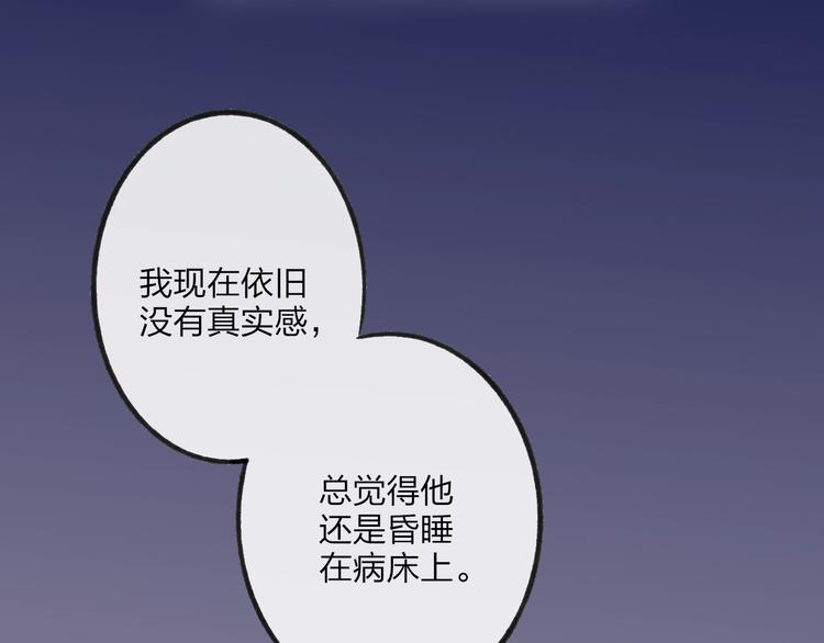 沈升韩漫全集-第99话  斯人已逝无删减无遮挡章节图片 