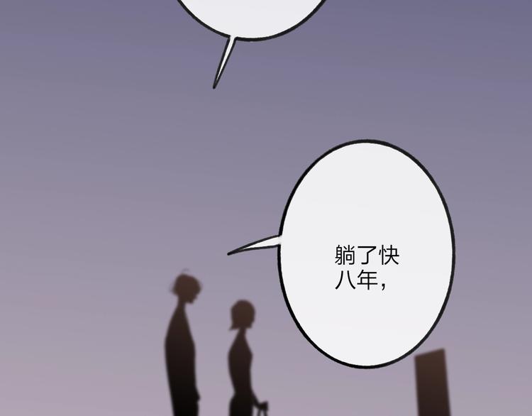 沈升韩漫全集-第99话  斯人已逝无删减无遮挡章节图片 