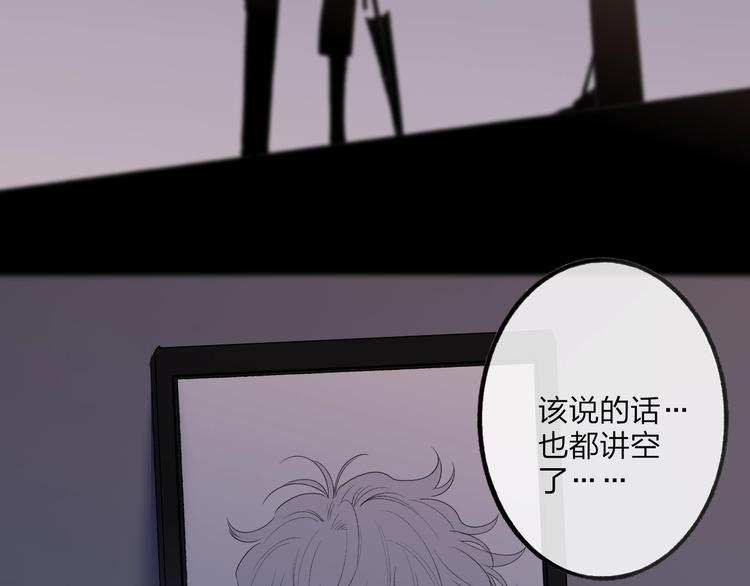 沈升韩漫全集-第99话  斯人已逝无删减无遮挡章节图片 