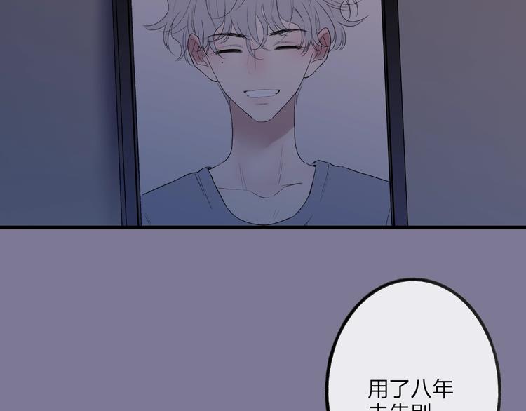 沈升韩漫全集-第99话  斯人已逝无删减无遮挡章节图片 