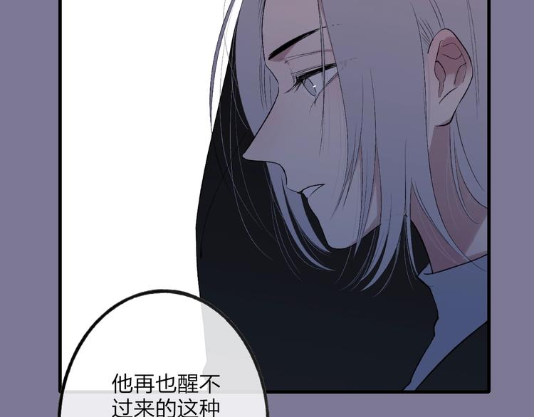 沈升韩漫全集-第99话  斯人已逝无删减无遮挡章节图片 