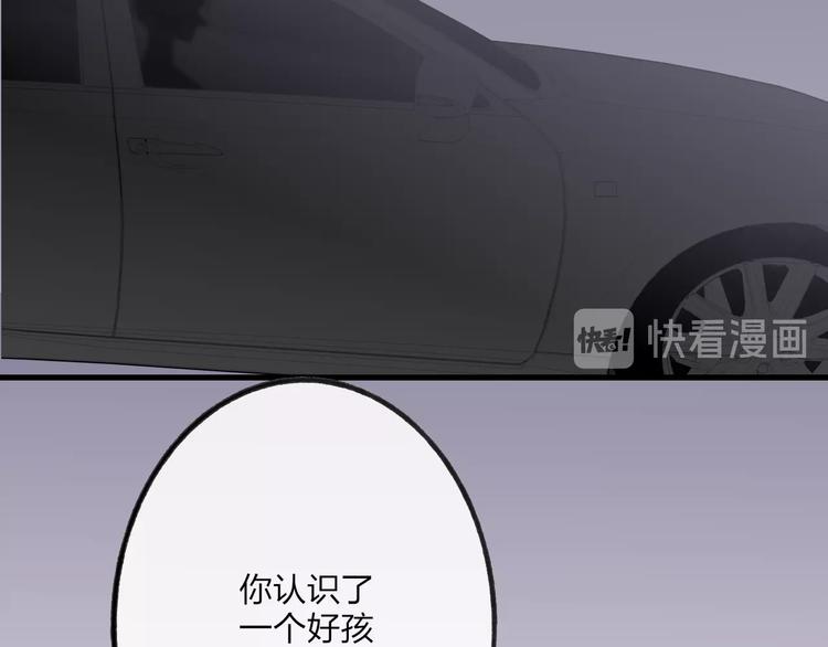 沈升韩漫全集-第99话  斯人已逝无删减无遮挡章节图片 