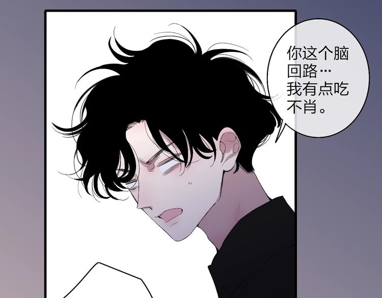 沈升韩漫全集-第100话  未来的考虑无删减无遮挡章节图片 