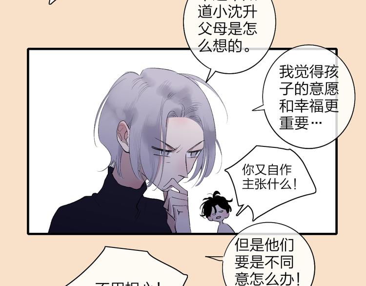 沈升韩漫全集-第100话  未来的考虑无删减无遮挡章节图片 