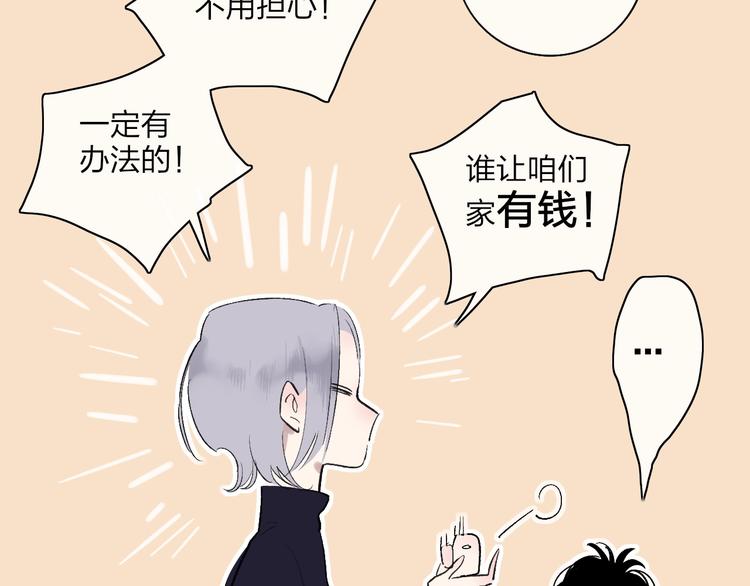 沈升韩漫全集-第100话  未来的考虑无删减无遮挡章节图片 