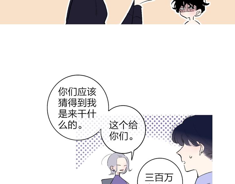 沈升韩漫全集-第100话  未来的考虑无删减无遮挡章节图片 