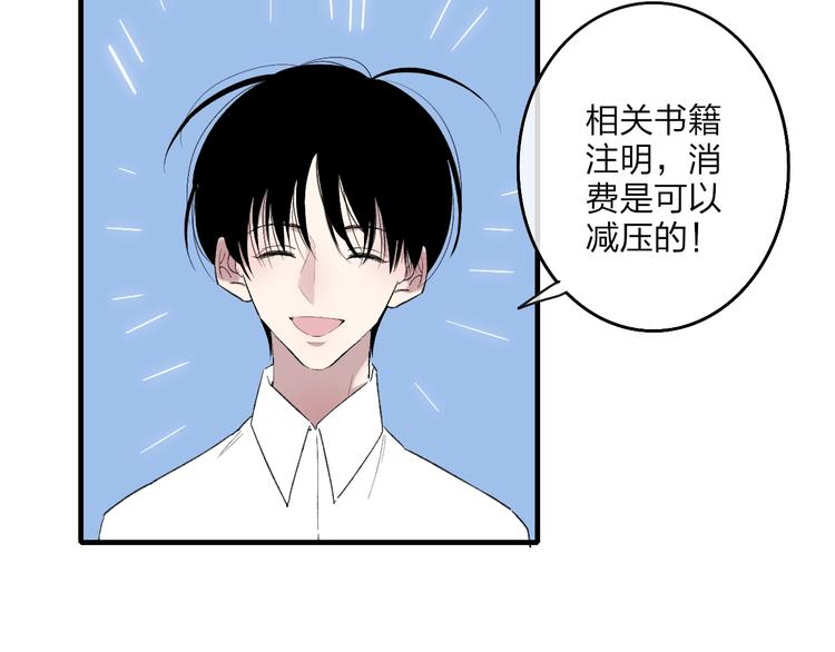 沈升韩漫全集-第100话  未来的考虑无删减无遮挡章节图片 