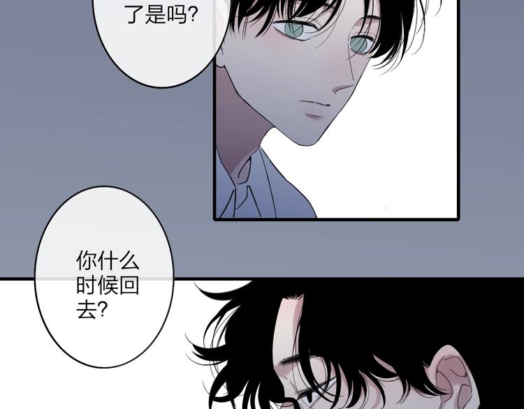 沈升韩漫全集-第100话  未来的考虑无删减无遮挡章节图片 