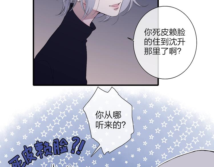 沈升韩漫全集-第100话  未来的考虑无删减无遮挡章节图片 