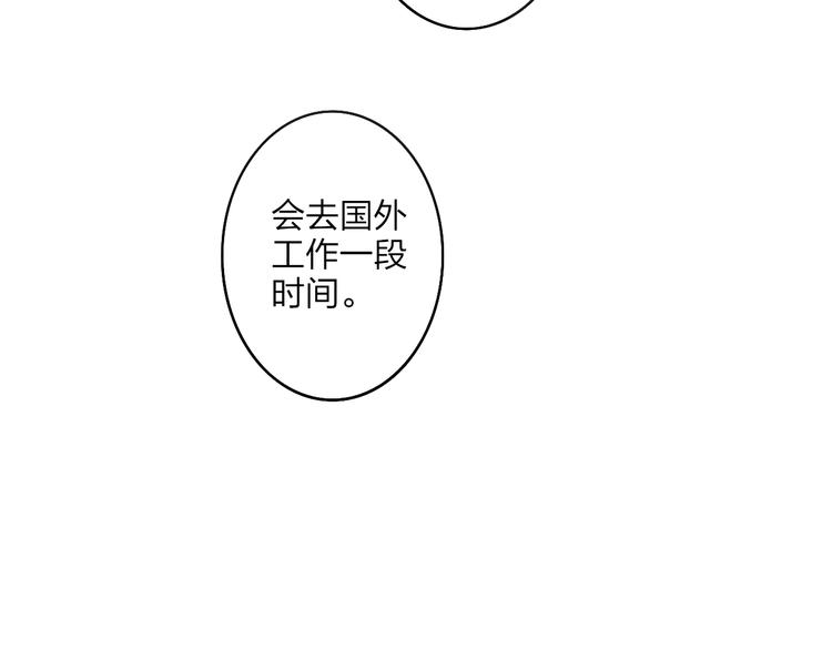 沈升韩漫全集-第100话  未来的考虑无删减无遮挡章节图片 