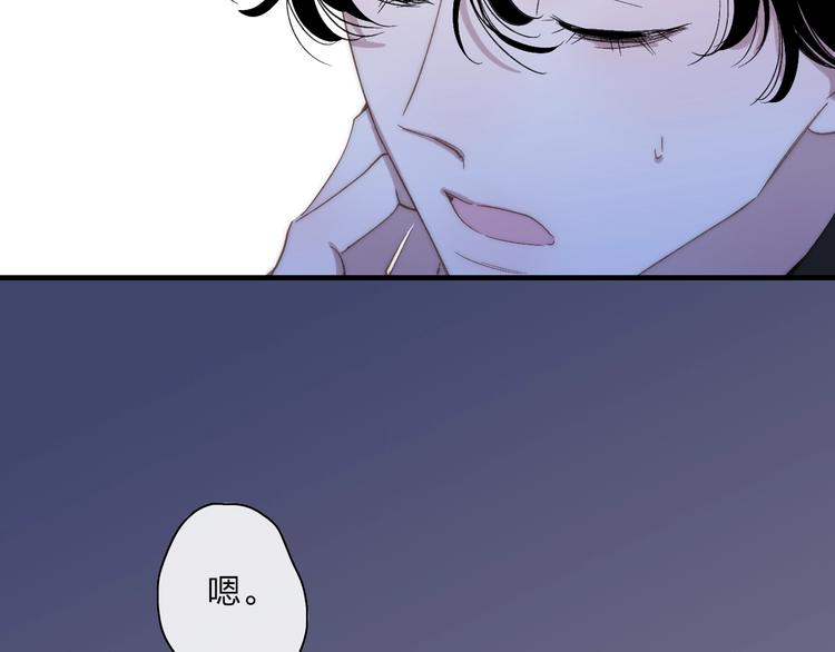 沈升韩漫全集-第101话  远行无删减无遮挡章节图片 