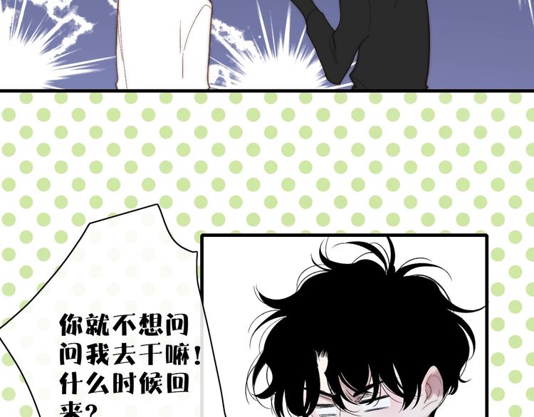 沈升韩漫全集-第101话  远行无删减无遮挡章节图片 