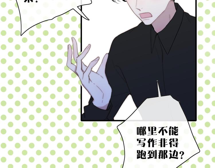 沈升韩漫全集-第101话  远行无删减无遮挡章节图片 