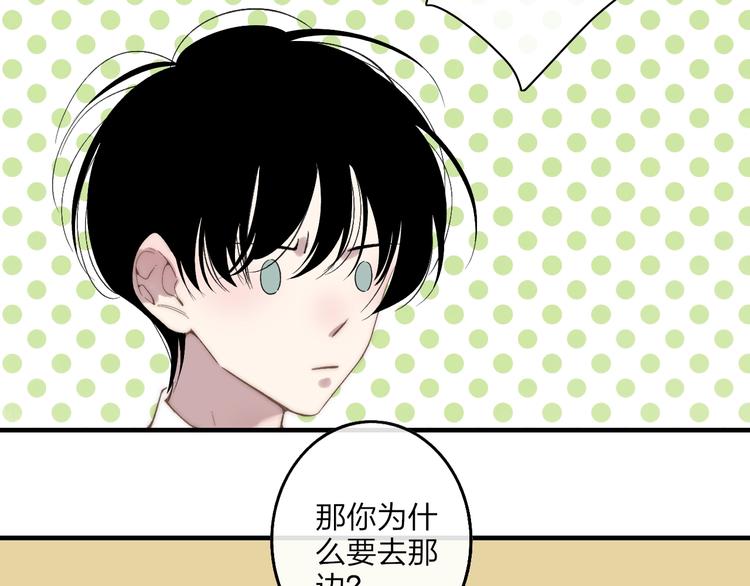沈升韩漫全集-第101话  远行无删减无遮挡章节图片 