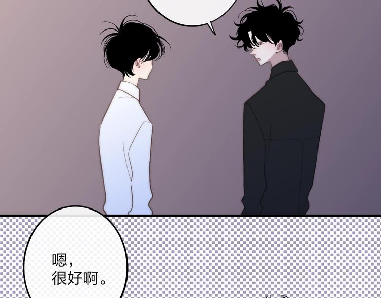 沈升韩漫全集-第101话  远行无删减无遮挡章节图片 