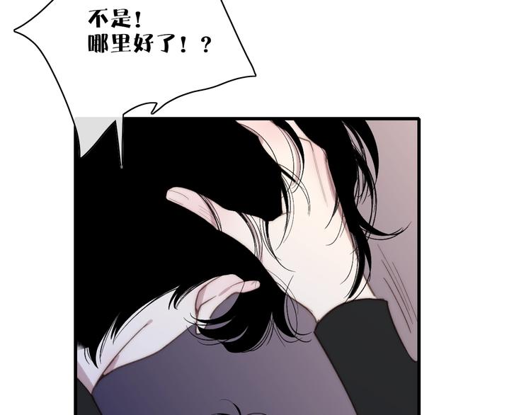 沈升韩漫全集-第101话  远行无删减无遮挡章节图片 